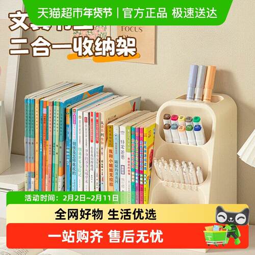 星优桌面收纳盒学生书本置物架书立架办公室书桌多功能文具笔筒