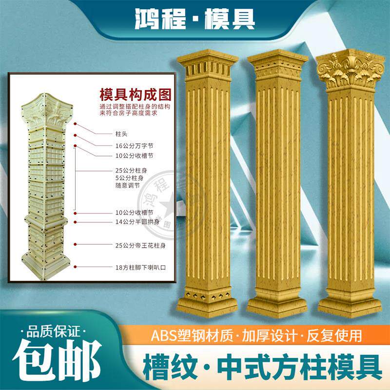 罗马柱模具方柱模型别墅大门水泥四方形柱子欧式装饰造型建筑模板