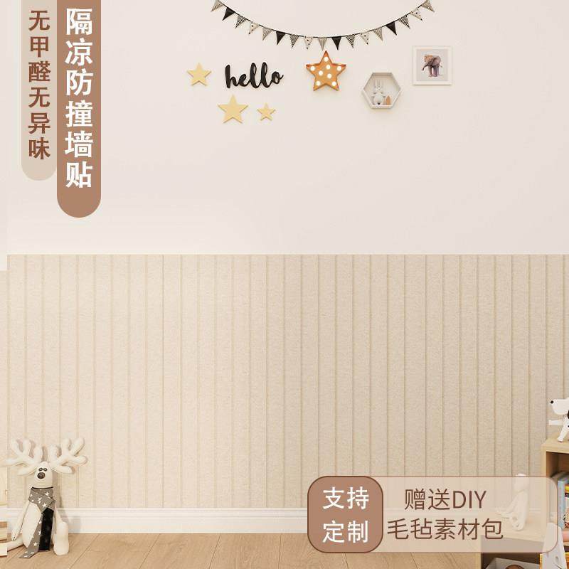 儿童房背景墙改造装饰墙贴免打孔不伤墙可爱风3d立体软包毛毡墙围,家居饰品,软装墙贴,淘宝优惠券,粉丝福利购,淘宝优惠卷