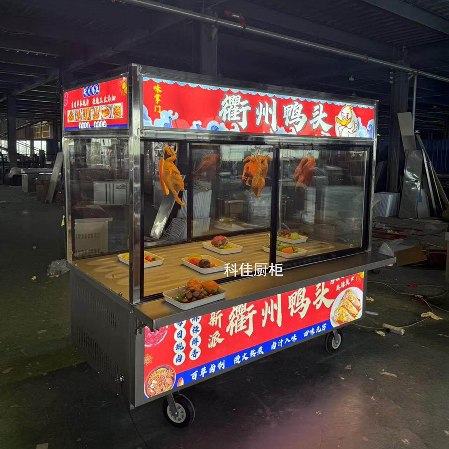 商用挂肉烤鸭卤凉拌菜熟食烧腊冷藏保鲜衢州鸭头炸鸡摆摊车展示柜