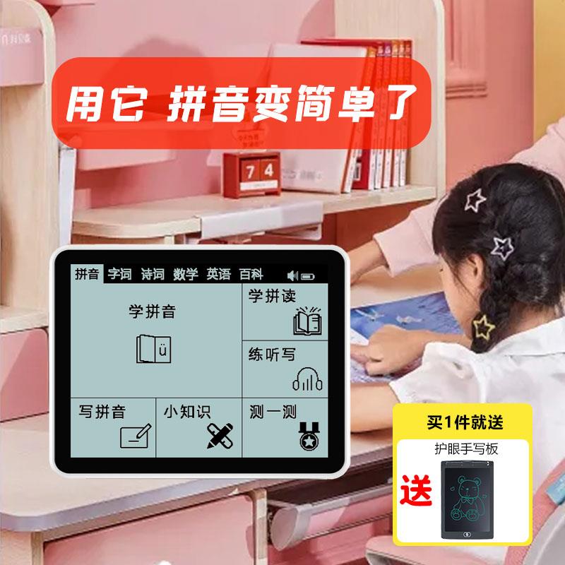 好慧学拼音认识字英语文幼小衔接拼音拼读早教学前神器训练学习机