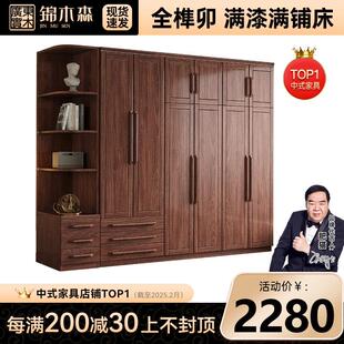 黑胡桃木衣柜全实木衣服收纳柜现代简约卧室家用小户型衣橱收纳柜