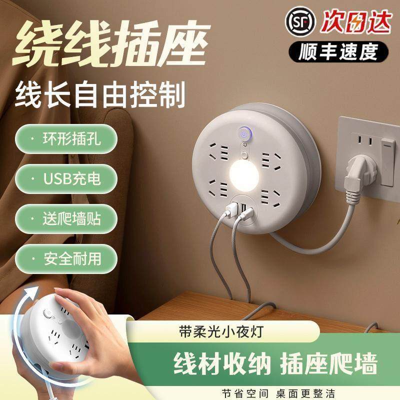 【官方】可收纳带线插座USB夜灯多功能伸缩绕线插线板爬墙插排插,电子/电工,接线板,淘宝优惠券,粉丝福利购,淘宝优惠卷