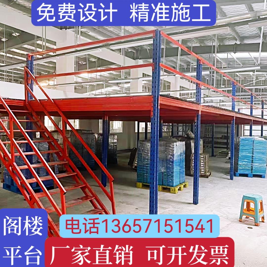 定制阁楼平台货架搭建工厂车间仓库办公室库房隔二层钢结构可拆卸