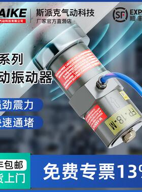 气动振动器FP-12/18/25/32/40/60-M下料仓工业震荡器活塞式敲击锤