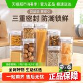 太力食品级密封罐豆子面条五谷杂粮厨房收纳盒干货防潮储存储物罐