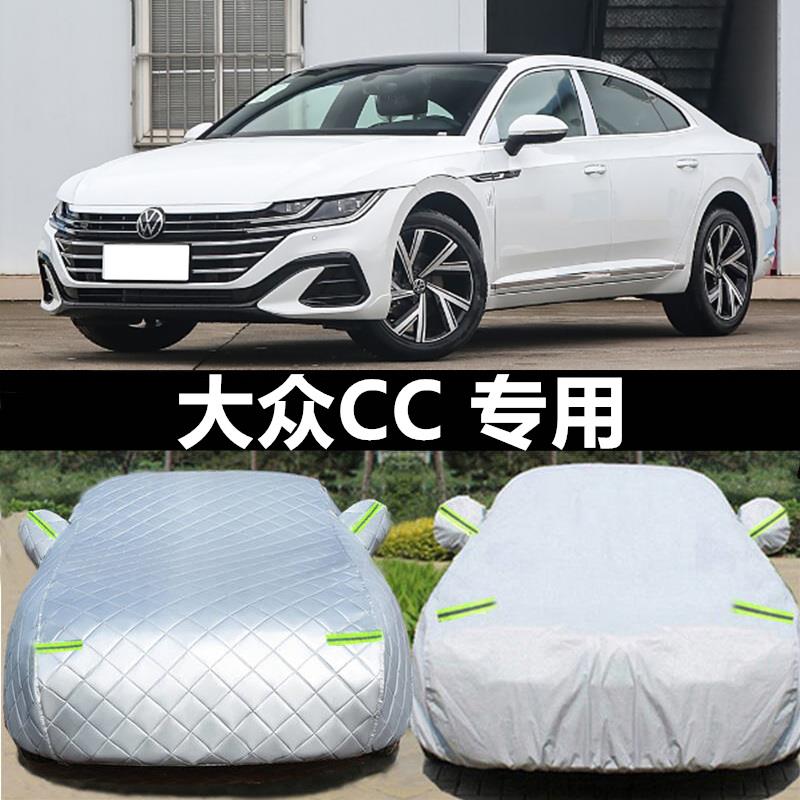 大众CC车衣车罩防晒防雨隔热防雪2025款2024款猎装版专用牛津车套