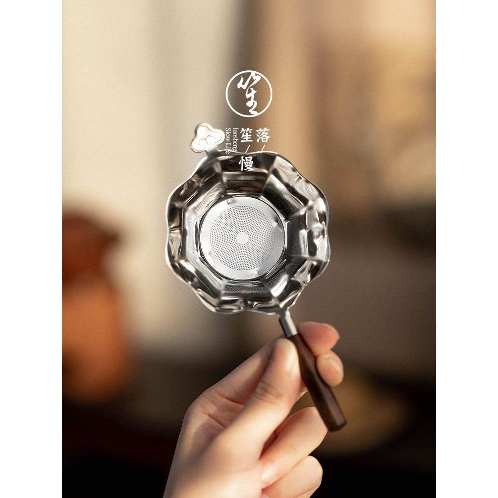 洛盛茶漏茶过滤器不锈钢茶过滤器精茶过滤器高档乌木茶具配件