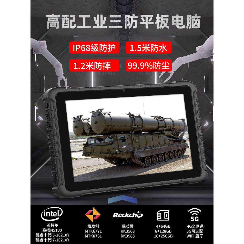 CENAVA/辰想 A10R国产工业级三防平板电脑防爆手持pad指纹win安卓