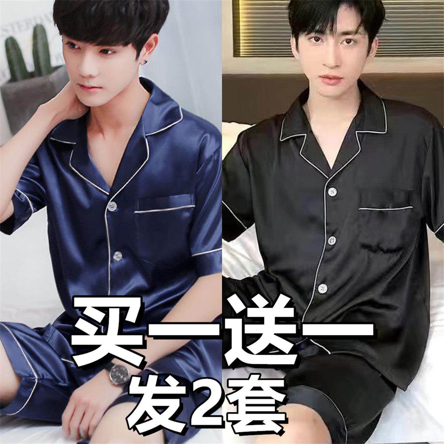 短袖短裤睡衣男士冰丝春夏季薄款丝绸家居服两件套2026年新款女士