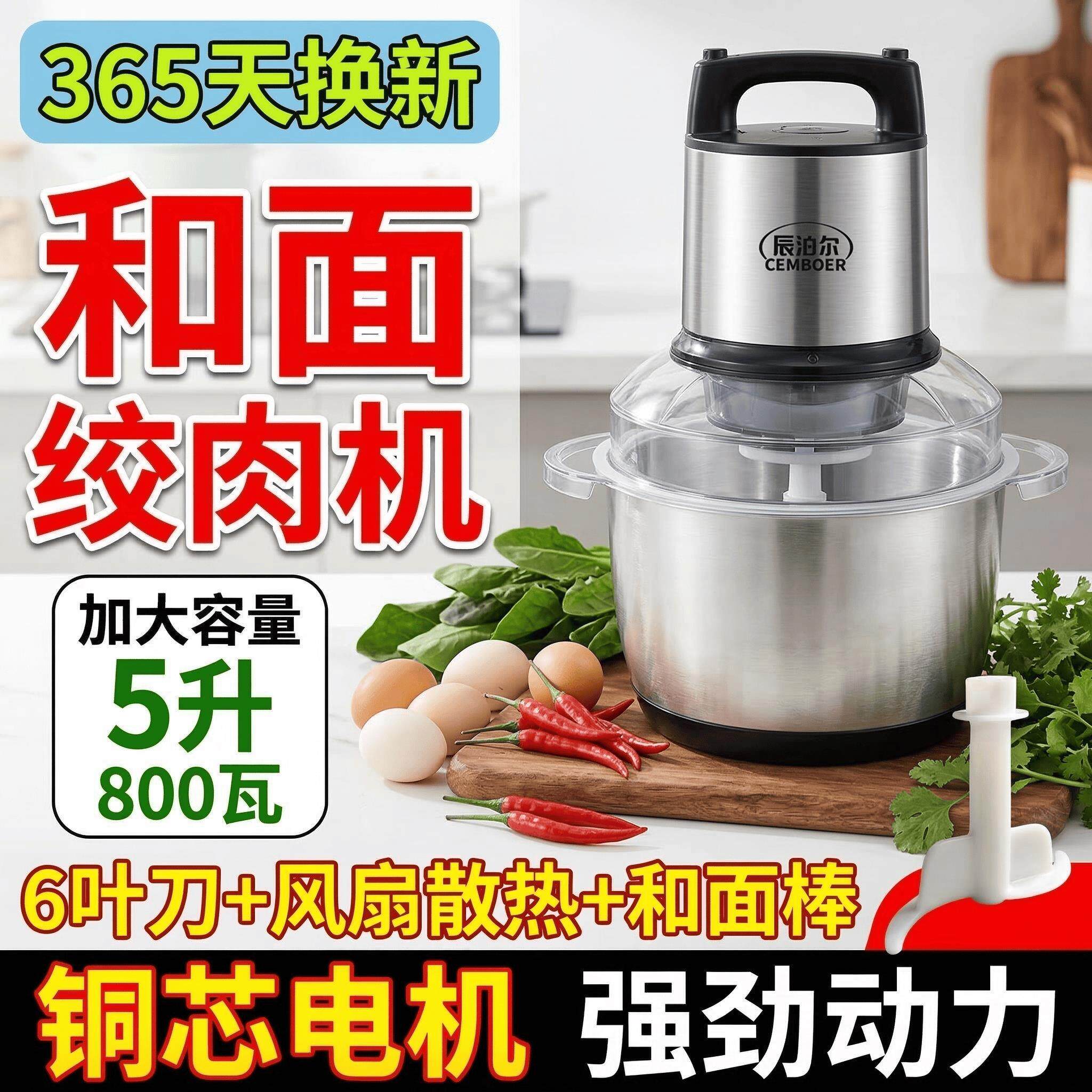 新款5升800瓦大容量料理机家用电动绞肉机碎肉宝和面一体机料理机