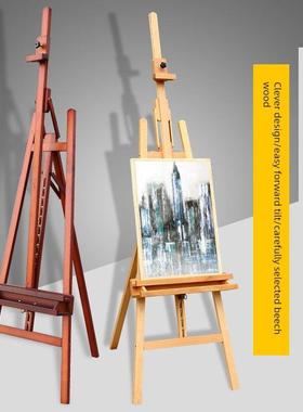 慧悦175cm实木艺术画架山毛榉木向前可调后支撑画架可折叠素描画