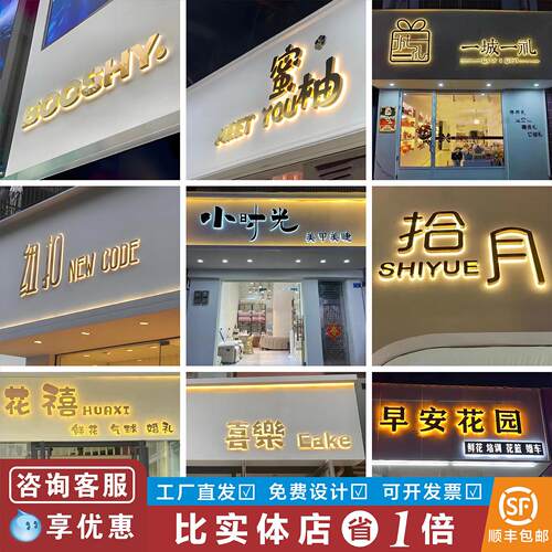 发光字定制广告招牌LED不锈钢发光字迷你字门头亚克力广告牌定做