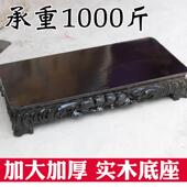 a051大型石头奇石底座特大号泰山石加大长方形实木可挖槽摆件底座