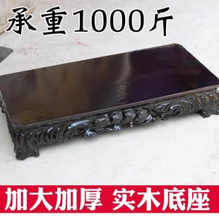 a051大型石头奇石底座特大号泰山石加大长方形实木可挖槽摆件底座