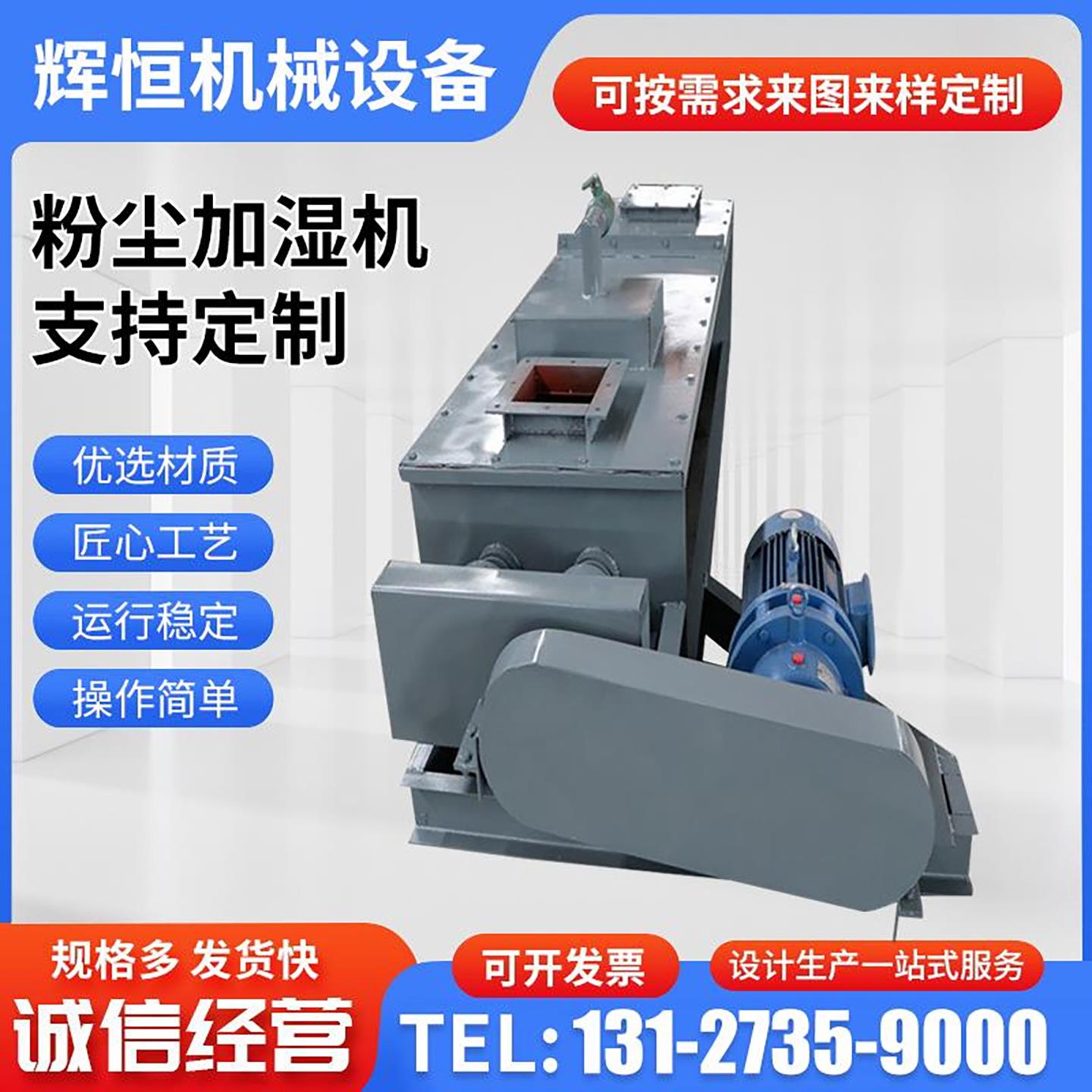 粉尘加湿机 单轴双轴搅拌机 粉煤灰混合上料设备 矿工消化器