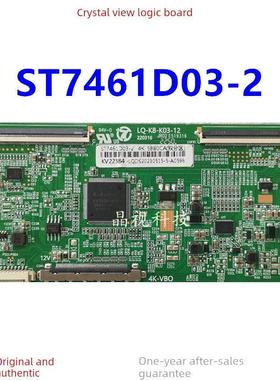全新原装 华星 逻辑板 ST7461D03-2 4K 2K 直插