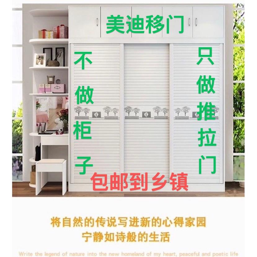 衣柜门推拉滑移动门pvc木塑板衣柜推拉门滑移门隔断移门推拉门