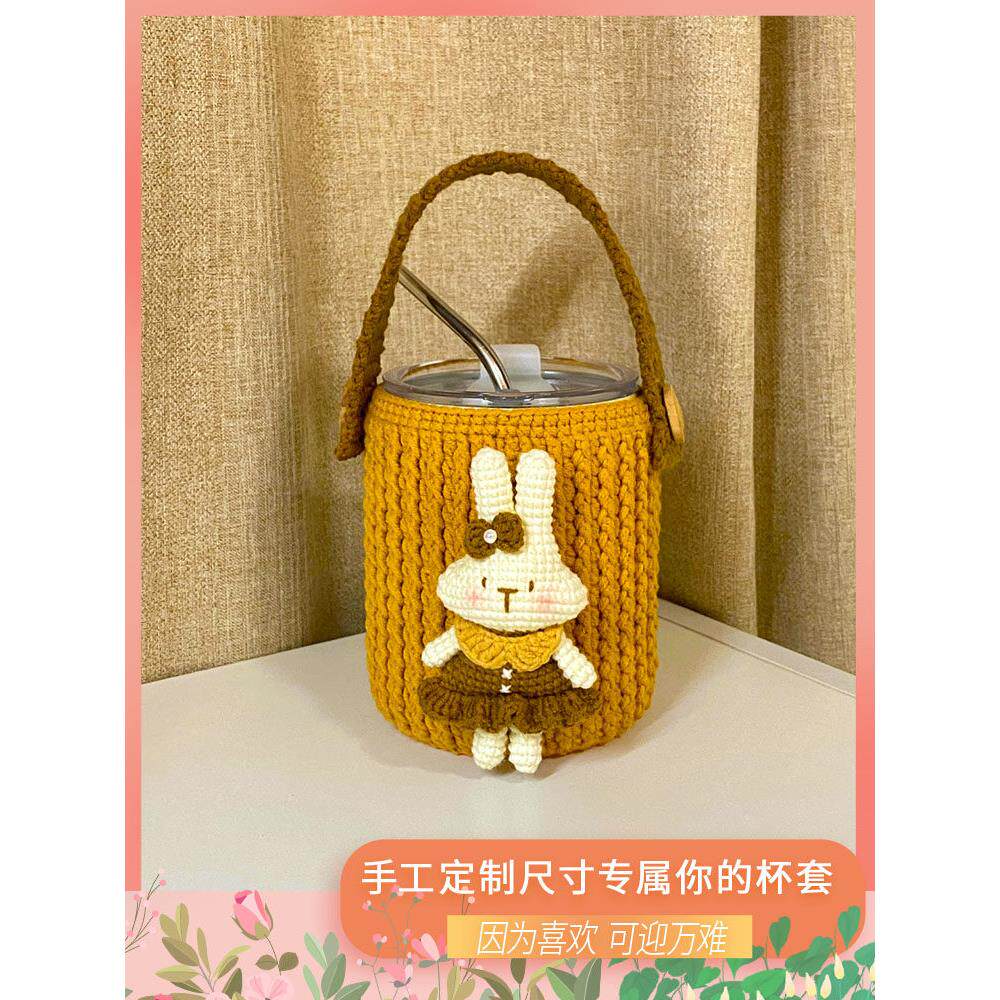 杯套保温定制通用保护套大肚杯杯套钩织防烫水壶套儿童可爱水杯袋