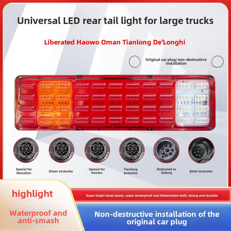 大货车led后尾灯总成超亮解放j6jh6豪沃天龙德龙杰狮挂车通用尾灯