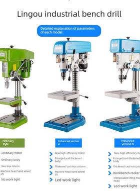 林沟Z516/Z4120/16Mm20Mm工业高精度台钻/家用重型钻机西湖同款