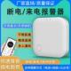 停电断电报警器跳闸手机提醒来电话短信220V缺相鱼塘户外养殖