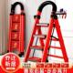 家用折叠乔迁之喜红梯子伸缩楼梯人字梯加宽加厚爬梯台阶步梯搬家