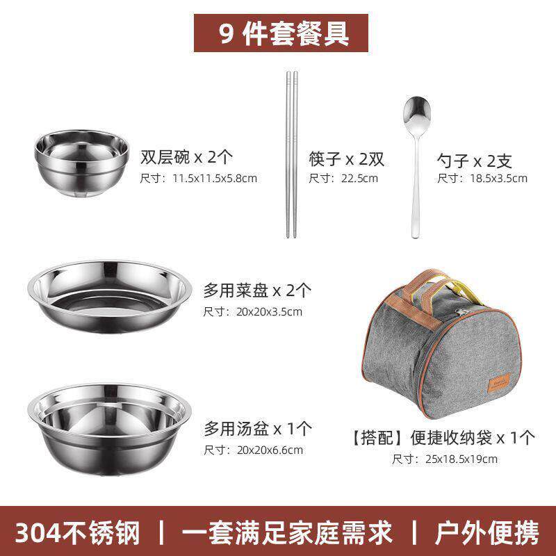 304不锈钢碗碟筷餐具套装家用便携户外旅行餐具装备用品露营野炊