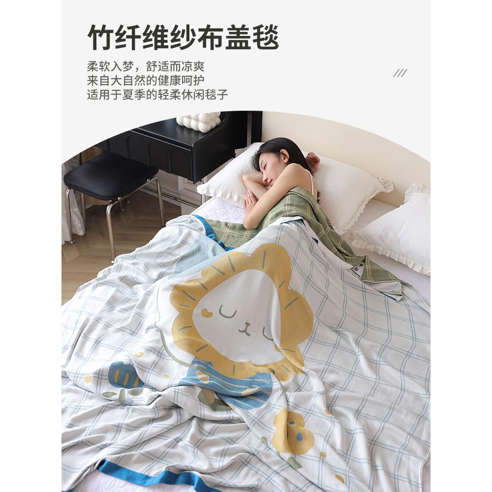 竹纤维盖毯纱布冷感毯夏季薄款毛巾被沙发毯冰丝凉感午睡空调毯子