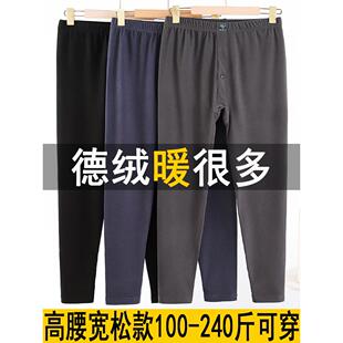 德荣阳离子自热男式秋裤加肥大码无缝宽松中老年人冬季保暖内衣