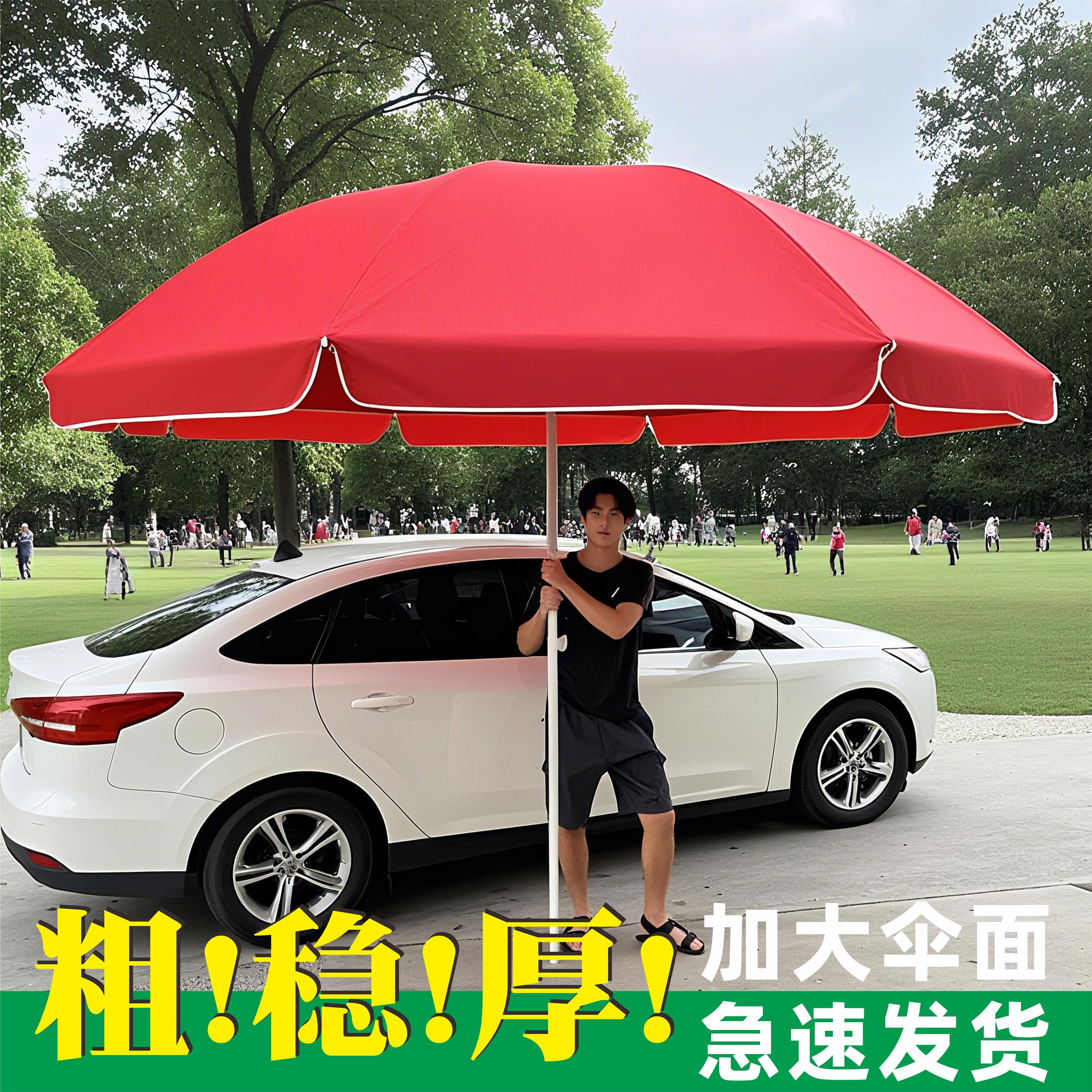 特粗户外遮阳伞摆摊大伞折叠伸缩雨伞遮阳伞展业定制广告加厚圆伞