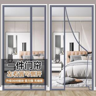 磁性金刚网纱门新款 侧开防蚊门帘夏季 家用卧室自粘免打孔纱窗防蝇