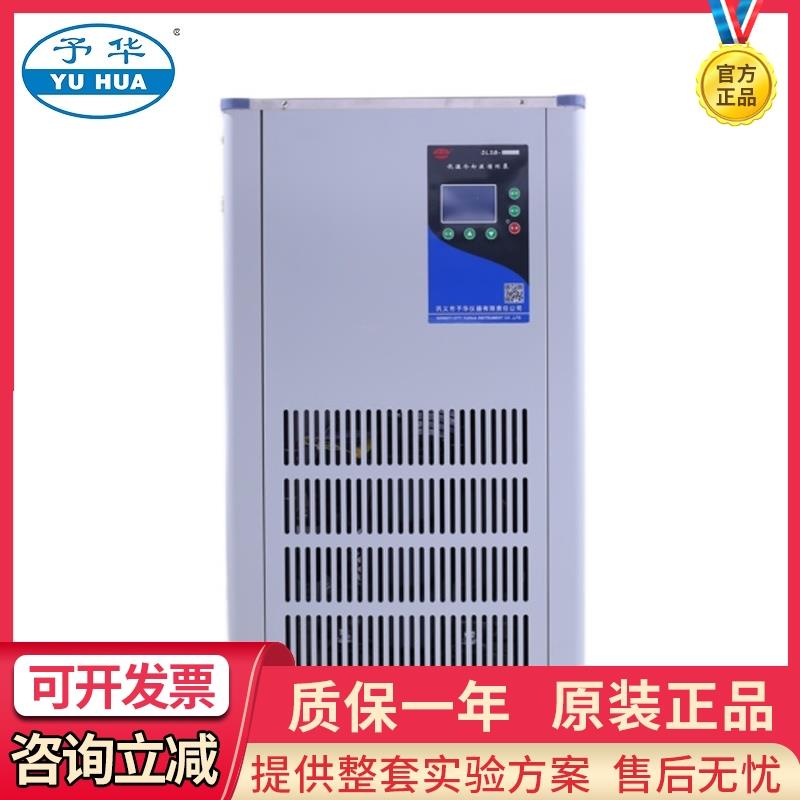 巩义予华DLSB-5/10/30L低温冷却液循环帮浦CCA-20实验室恒温反应