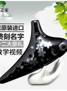台湾TNG12孔AC中音C/F调SC高音学生初学陶笛故乡的原风景薰烧乐器