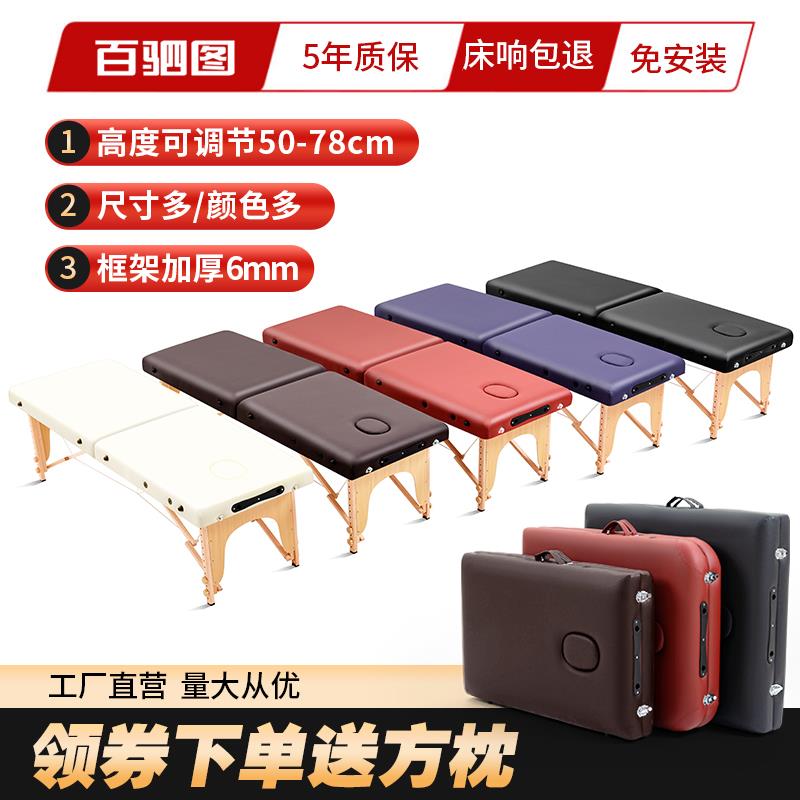 新品可折叠按摩床家用可携式推拿火疗针艾灸床实木手提纹身美容床