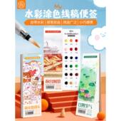 菲连妙民族风格 儿童水彩涂色书便利贴涂鸦涂色幼儿园颜料水粉涂色