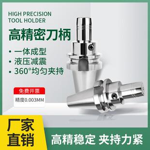 液压刀柄BT30/40/50动平衡强力夹持CNC数控刀柄高精抗震液压刀柄