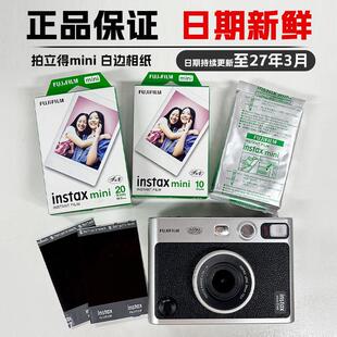fujifilm富士拍立得相纸3寸通用迷你12/11/9/8/7/50/11/70/90白边