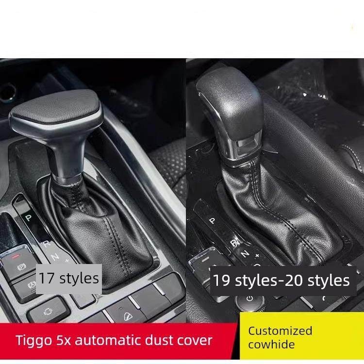 适用于Tiggo 5X自动变速杆防尘罩换挡挡防尘罩防护罩真皮罩