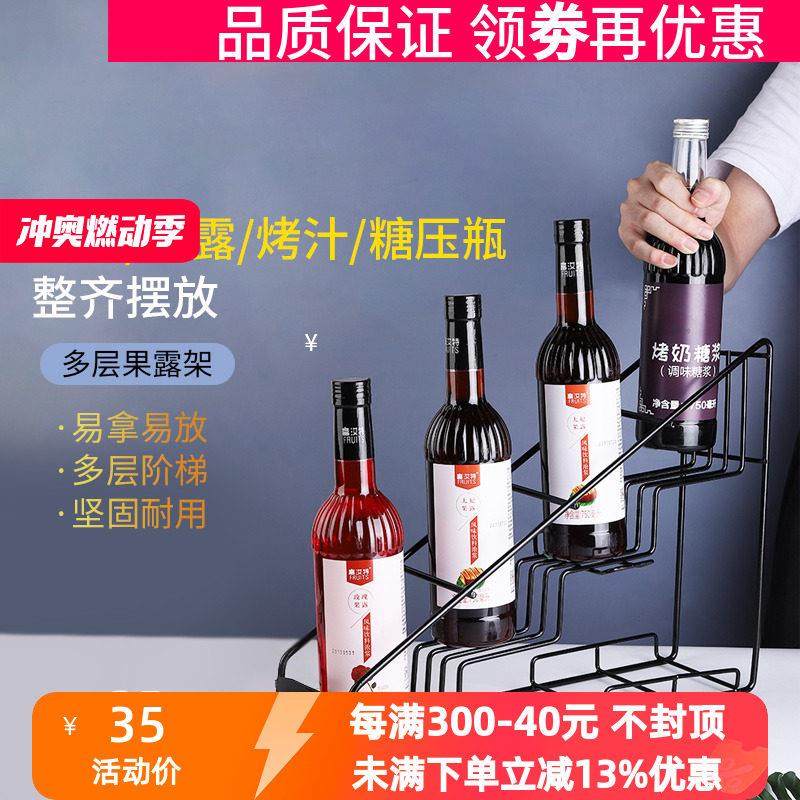 莫林糖浆玻璃瓶果露架子咖啡奶茶吧台收纳架果酱铁艺不锈钢展示架