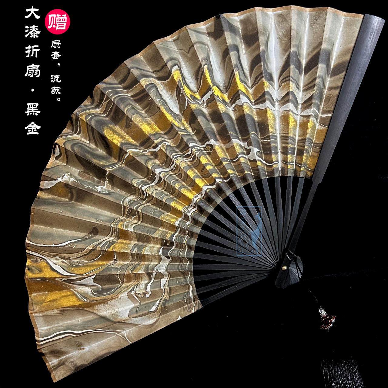 【大漆折扇成品】非遗漂漆扇diy手作国风古·可定制提字下架倒计