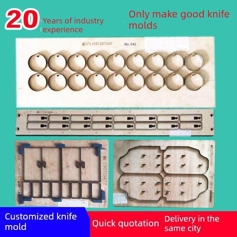 激光刀版标签异型卡盒汽车内饰不干胶灰板纸箱刀模,五金/工具,其他刃具,淘宝优惠券,粉丝福利购,淘宝优惠卷