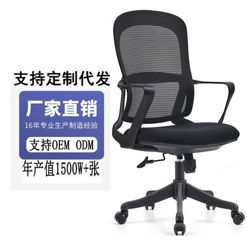 办公椅舒适久坐人体工学椅家用电脑椅简约现代椅子员工电脑椅
