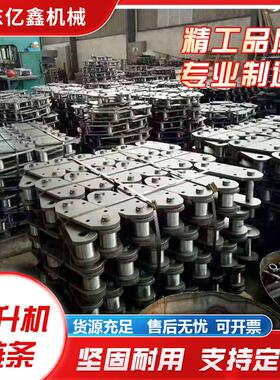 斗式提升机炼条NE30输送机板炼斗提上料机传动炼条定制不锈钢NE15