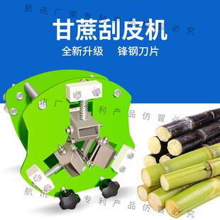 甘蔗削皮机全自动彷手工商用摆摊多功能手动去皮切节All