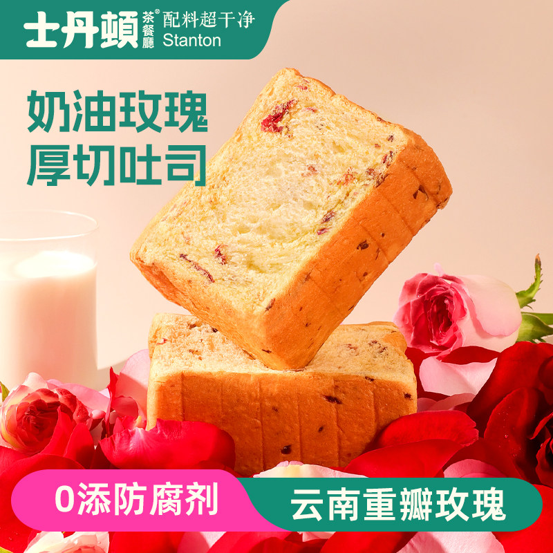 士丹顿奶香鲜花吐司面包早餐速食营养健康学生休闲零食正品整箱