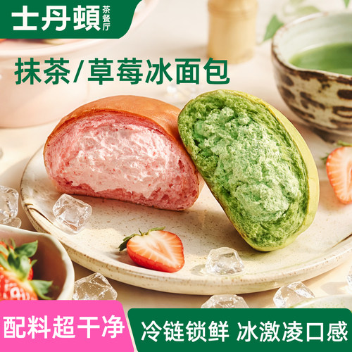 士丹顿奶酪草莓抹茶冰面包80g/包