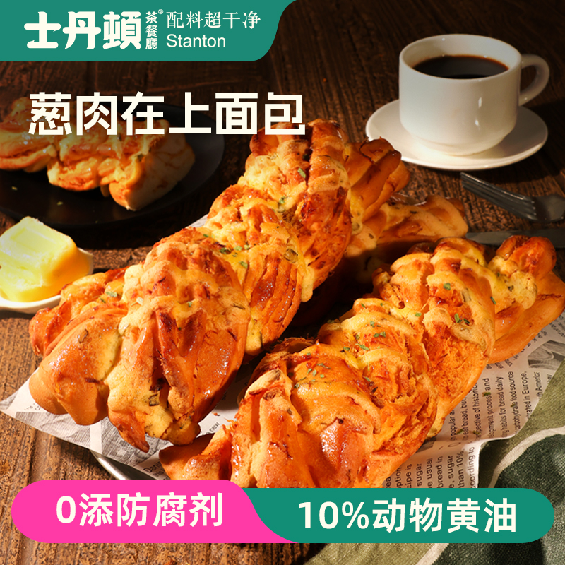 士丹顿葱香松松黄油面包学生健康早餐办公室休闲零食品下午茶点心