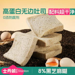 士丹顿黑芝麻动物黄油面包无边吐司学生营养健康高蛋白早餐零食品