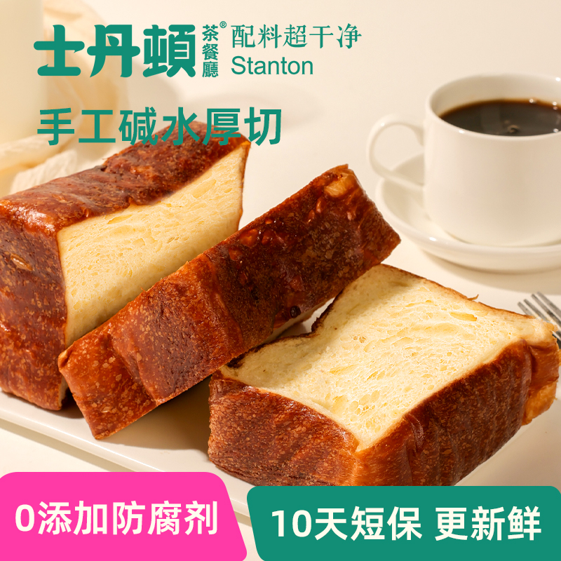 碱水面包厚切吐司整箱